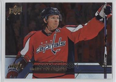 2016-17 Upper Deck - [Base] - Silver Foil #191 - Nicklas Backstrom