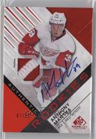 Authentic Rookies - Anthony Mantha #/25