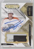 Travis Sanheim #/149