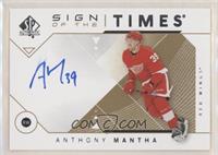 2019-20 SP Authentic Update - Anthony Mantha