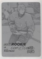 Star Rookies - Egor Postnov #/1