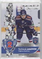 Evgeni Dadonov #/20