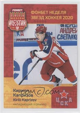 2019-20 Sereal KHL Fonbet All-Star Week - All-Star Participants #ASW-021 - Kirill Kaprizov