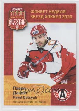 2019-20 Sereal KHL Fonbet All-Star Week - All-Star Participants #ASW-024 - Pavel Datsyuk