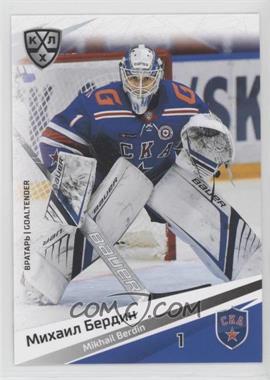 2020-21 Sereal KHL 13th Season - SKA Saint Petersburg #SKA-002 - Mikhail Berdin