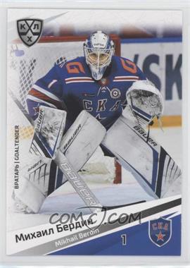 2020-21 Sereal KHL 13th Season - SKA Saint Petersburg #SKA-002 - Mikhail Berdin