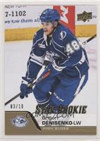 Star Rookies - Grigori Denisenko #/10