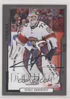 Sergei Bobrovsky #/25