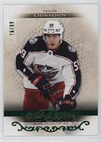 Extended Rookies - Yegor Chinakhov #/99