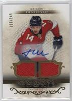 Rookies - Grigori Denisenko #/149