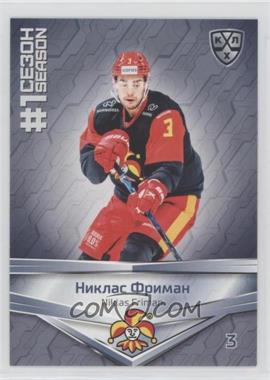 2021 Sereal KHL Cards Collection Exclusive - First Season #FST-014 - Niklas Friman