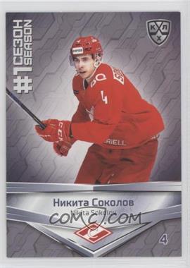 2021 Sereal KHL Cards Collection Exclusive - First Season #FST-045 - Nikita Sokolov