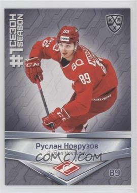 2021 Sereal KHL Cards Collection Exclusive - First Season #FST-048 - Ruslan Novruzov