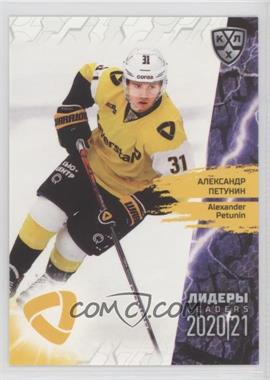 2021 Sereal KHL Cards Collection Exclusive - Leaders #LDR-100 - Alexander Petunin