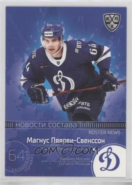 2021 Sereal KHL Cards Collection Exclusive - Roster News #RN-005 - Magnus Paajarvi