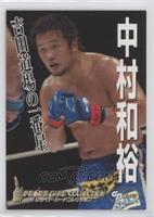 Nakamura Kazuhiro