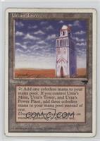 Urza's Tower (Antiquities Reprints) [Noted]