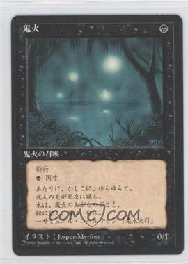 1996 Magic: The Gathering - 4th Edition - [Base] - Japanese #WIWI - Will-o'-the-Wisp