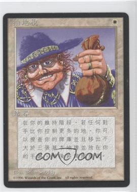1996 Magic: The Gathering - 4th Edition - [Base] - Traditional Chinese #_LATA - Land Tax