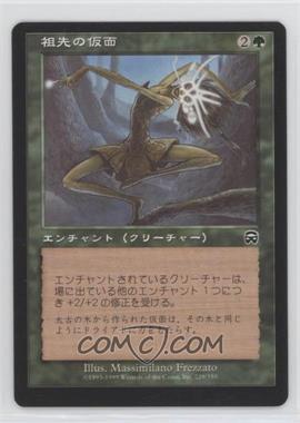 1999 Magic: The Gathering - Mercadian Masques - [Base] - Japanese #229 - Ancestral Mask