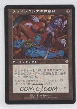 2000 Magic: The Gathering - Invasion - [Base] - Japanese #306 - Phyrexian Altar