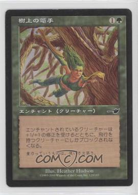 2000 Magic: The Gathering - Nemesis - [Base] - Japanese #123 - Treetop Bracers