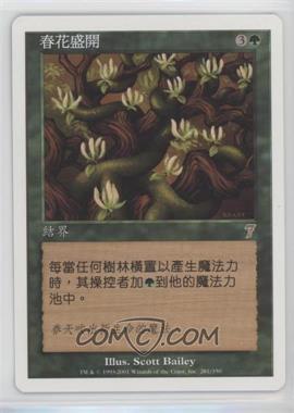 2001 Magic: The Gathering - Core Set: 7th Edition - [Base] - Japanese #281 - Vernal Bloom