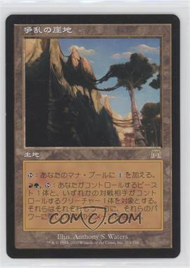 2002 Magic: The Gathering - Onslaught - [Base] - Japanese #314 - Contested Cliffs