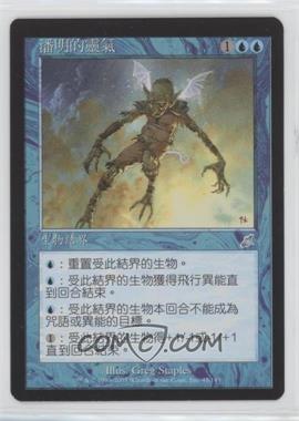 2003 Magic: The Gathering - Scourge - [Base] - Traditional Chinese #45 - Pemmin's Aura