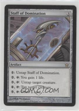 2004 Magic: The Gathering - Fifth Dawn - [Base] #156 - Staff of Domination [Good to VG‑EX]