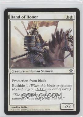 2005 Magic: The Gathering - Saviors of Kamigawa - [Base] #12 - Hand of Honor