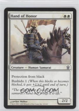 2005 Magic: The Gathering - Saviors of Kamigawa - [Base] #12 - Hand of Honor