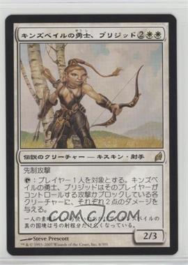 2007 Magic: The Gathering - Lorwyn - [Base] - Japanese #6 - Brigid, Hero of Kinsbaile