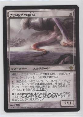 2010 Magic: The Gathering - Rise of the Eldrazi - [Base] - Japanese #11 - Spawnsire of Ulamog