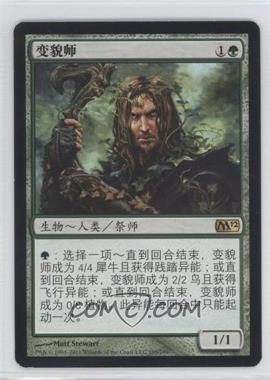 2011 Magic: The Gathering - 2012 Core Set - [Base] - Japanese #195 - Skinshifter