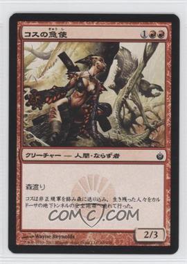 2011 Magic: the Gathering - Mirrodin Besieged - [Base] - Japanese #68 - Koth's Courier