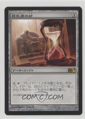 2012 Magic: The Gathering - Core Set: 2013 - Booster Pack [Base] - Japanese #216 - Sands of Delirium