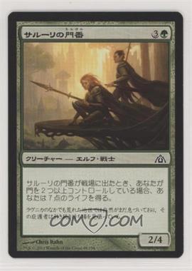 2013 Magic: The Gathering - Dragon's Maze - Booster [Base] - Japanese #48 - Saruli Gatekeepers