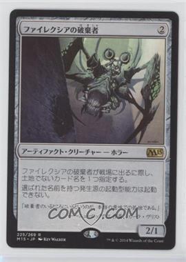 2014 Magic: The Gathering - Core Set: 2015 - [Base] - Japanese #225 - Phyrexian Revoker