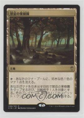 2016 Magic: The Gathering Commander Format - 2016 Edition - Japanese #296 - Forbidden Orchard