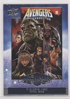 Avengers #690