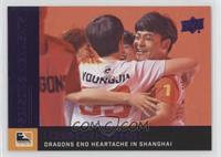 Season 2 Highlights - Shanghai Dragons