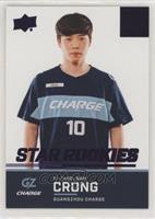 Star Rookies - Crong