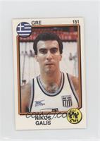 Nikos Galis, Haris Skoro [EX to NM]