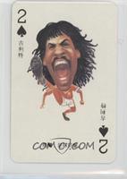 Ruud Gullit