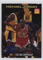 Jordan Retrospective - Michael Jordan (Guarding Magic Johnson) [Good to&nb…