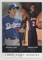 First Class Rookies - Kareem Rush, Kazuhisa Ishii #/250