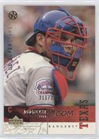 Ivan Rodriguez #/250