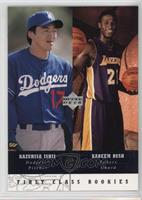 First Class Rookies - Kareem Rush, Kazuhisa Ishii