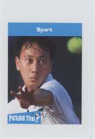 Sport - Michael Chang